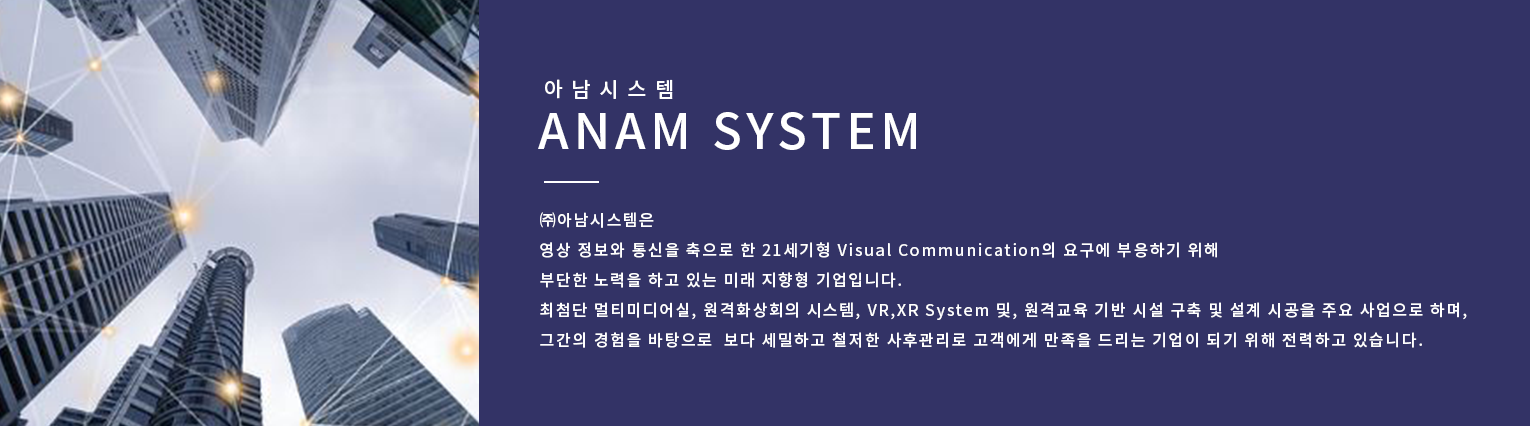 회사개요